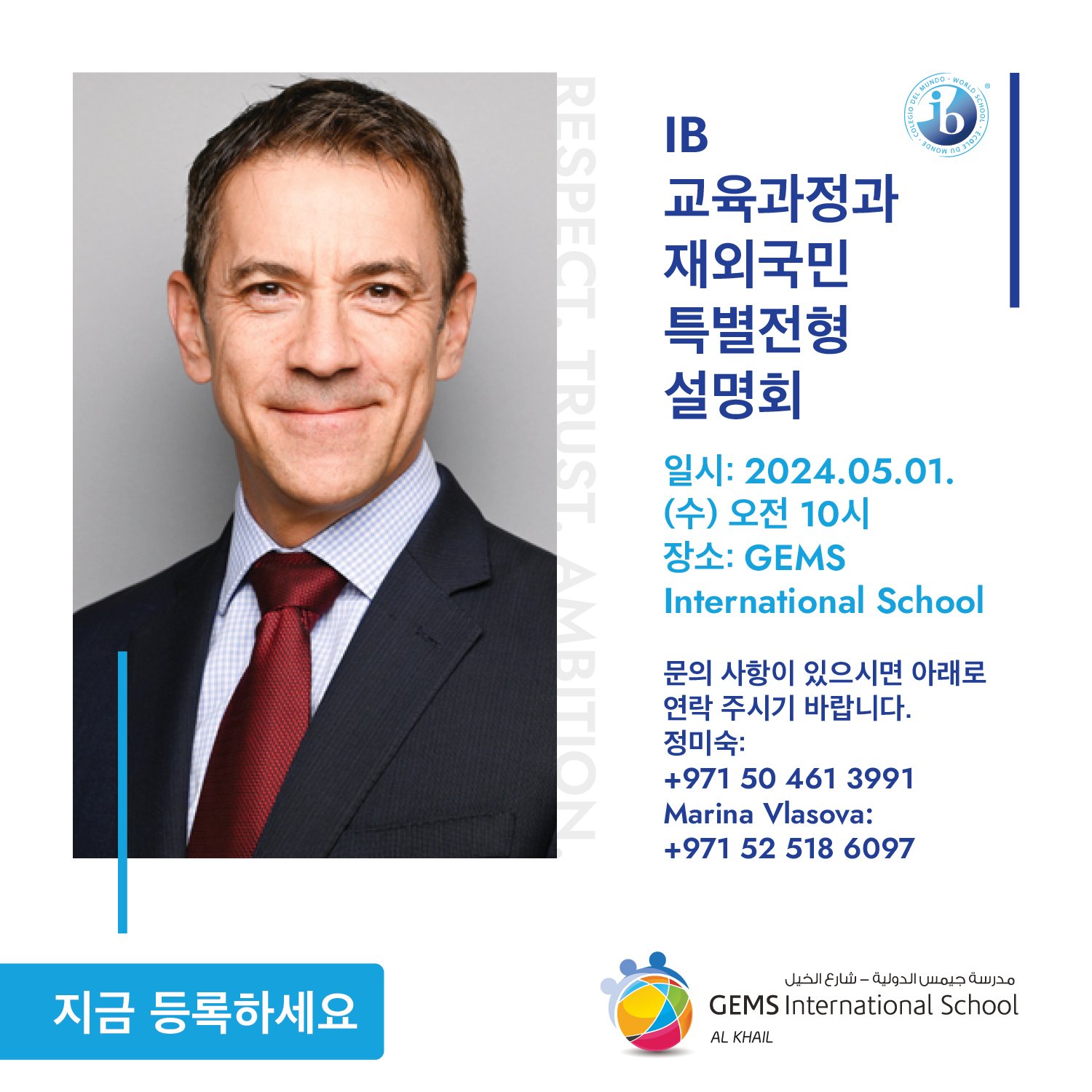 Exploring IB Curriculum and Korean University Admissions